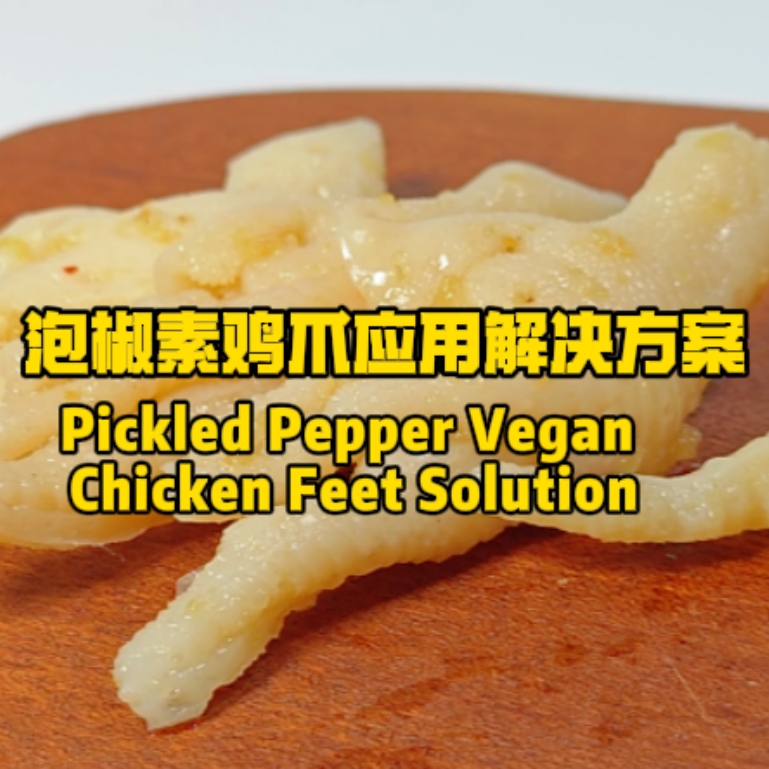 Pickled Pepper Vegan Chicken Feet Solution